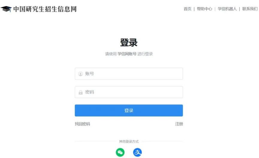 2025考研准考证打印官网（研招网+学信网）