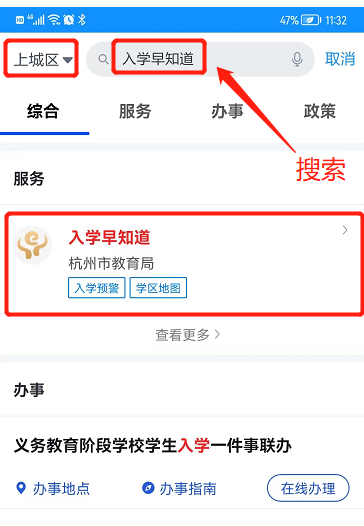 2024杭州主城区应届毕业生信息确认操作指南