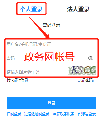 2024杭州小升初浙江政务服务网信息确认操作流程（附图）