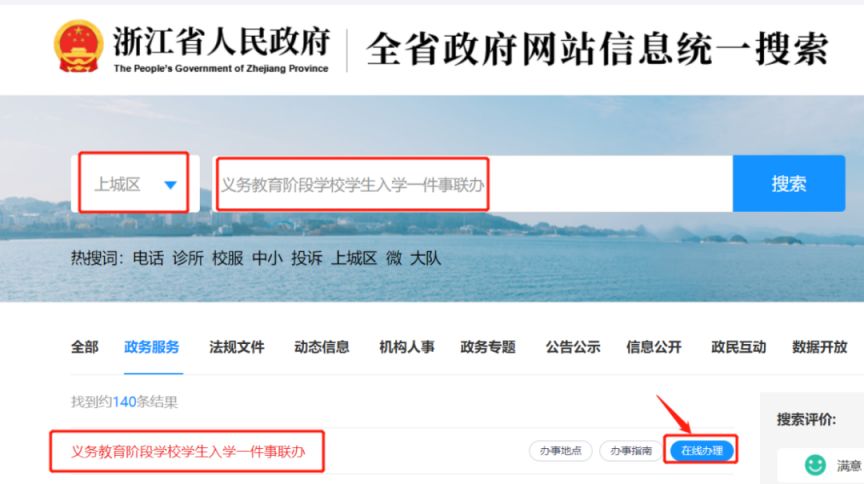 2024杭州主城区应届毕业生信息确认操作指南