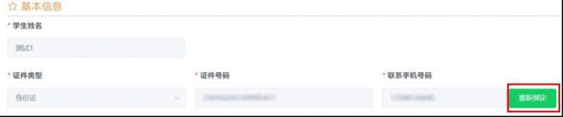 2024杭州主城区应届毕业生信息确认操作指南