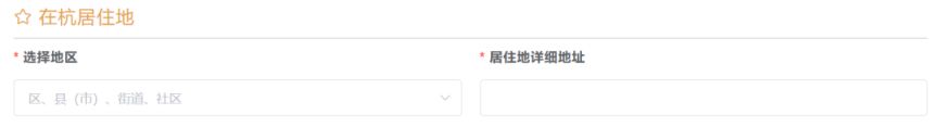 2024杭州主城区应届毕业生信息确认操作指南