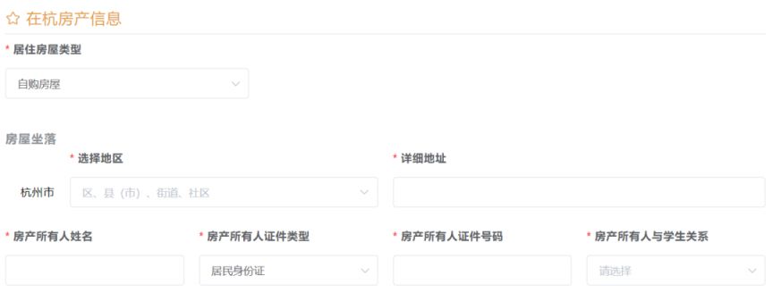 2024杭州主城区应届毕业生信息确认操作指南