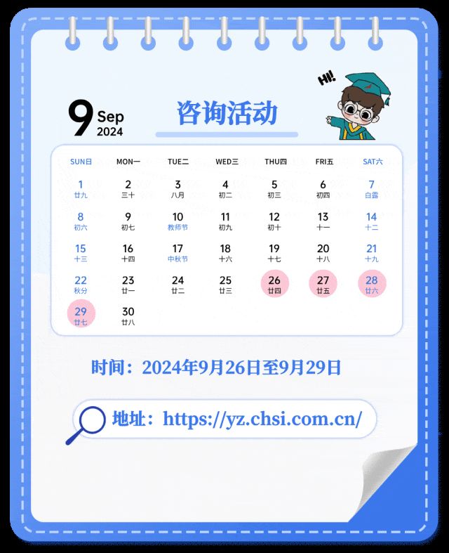 2025考研是什么时候