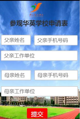 2018佛山小升初自荐指南（各学校持续更新）