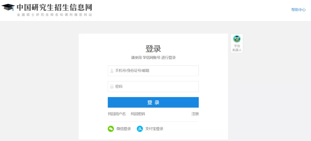 2022年长春研究生考试准考证打印指南