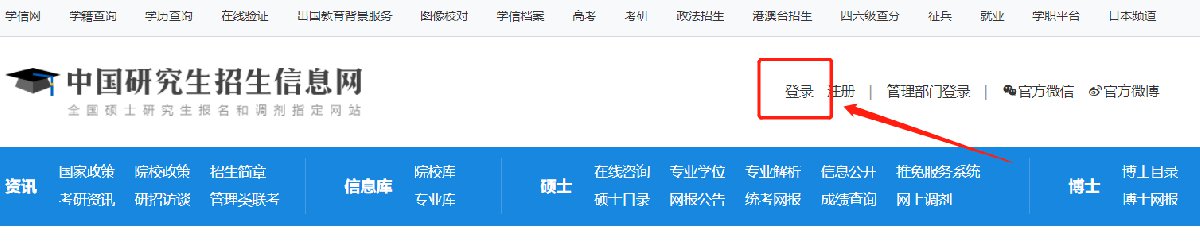 常州研招网分数线查询入口