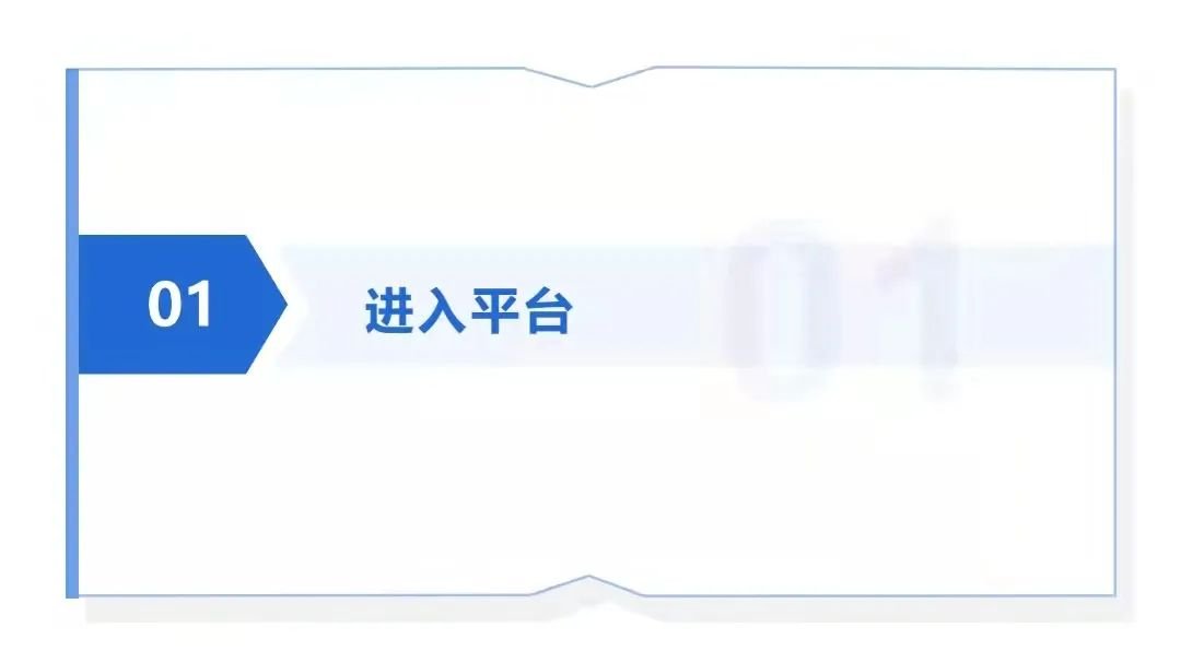 2022年聊城临清幼升小网上报名操作流程