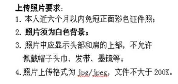 黑龙江省2023年下半年教资报名公告