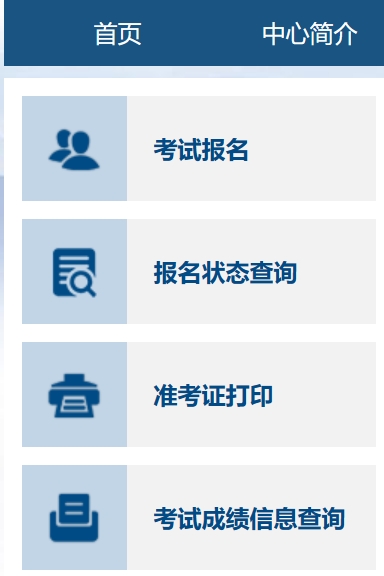 云南2024年度全国会计专业技术中级资格考试报名（流程+入口）