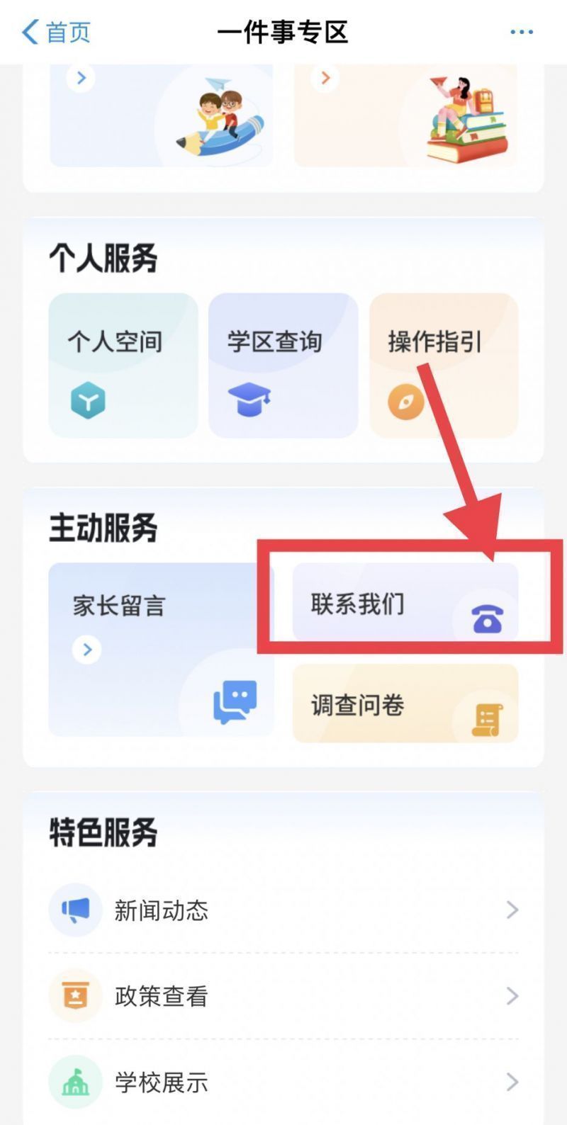 重庆中小学升学报名问题及各区县报名咨询电话表