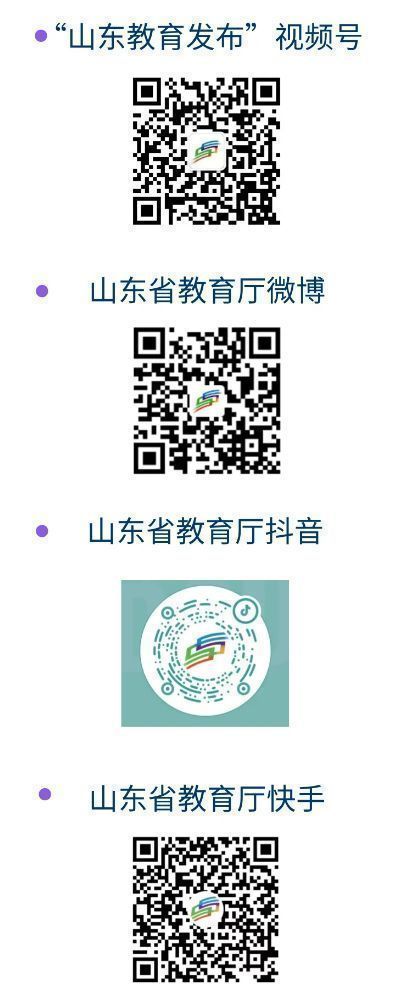 2024山东高考第二次发布会召开时间