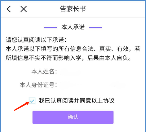 2022年金华永康中小学网上报名流程（附图解）