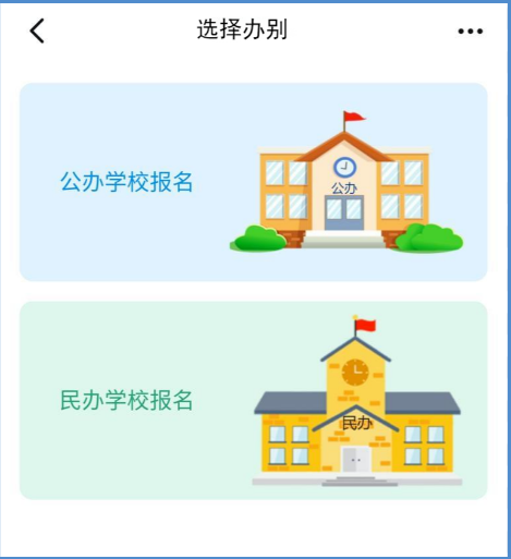 2022年金华永康中小学网上报名流程（附图解）