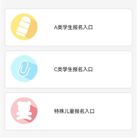 2022年金华永康中小学网上报名流程（附图解）