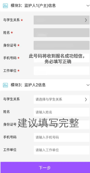2022年金华永康中小学网上报名流程（附图解）