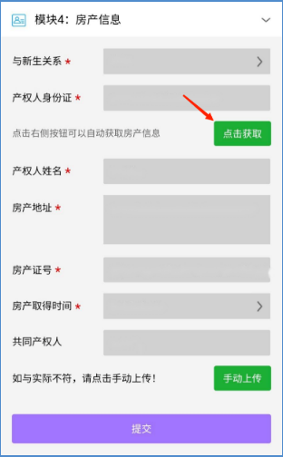 2022年金华永康中小学网上报名流程（附图解）