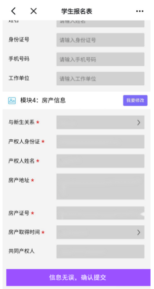 2022年金华永康中小学网上报名流程（附图解）