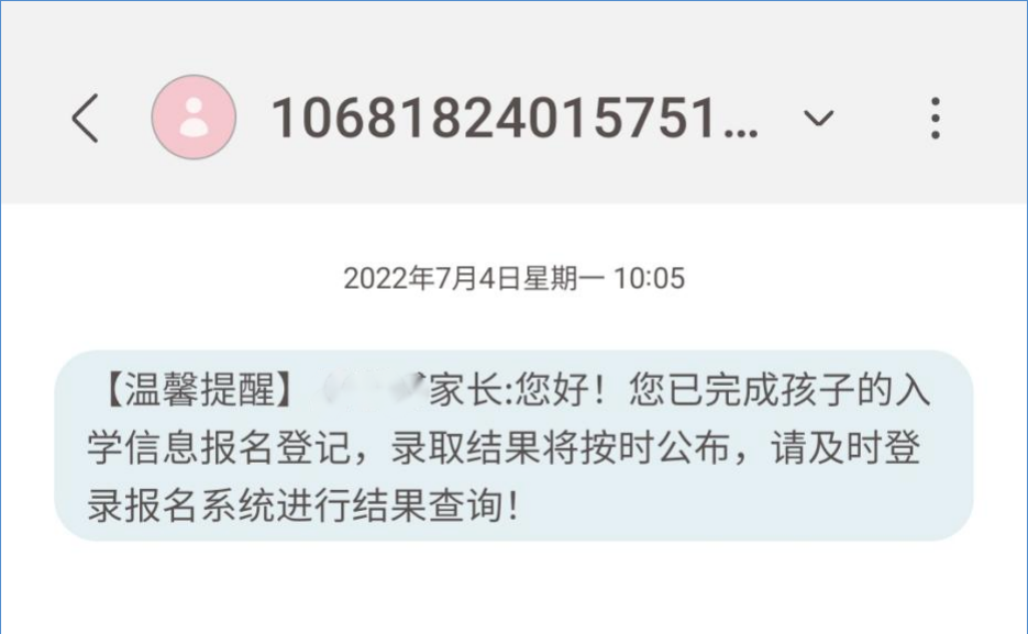 2022年金华永康中小学网上报名流程（附图解）