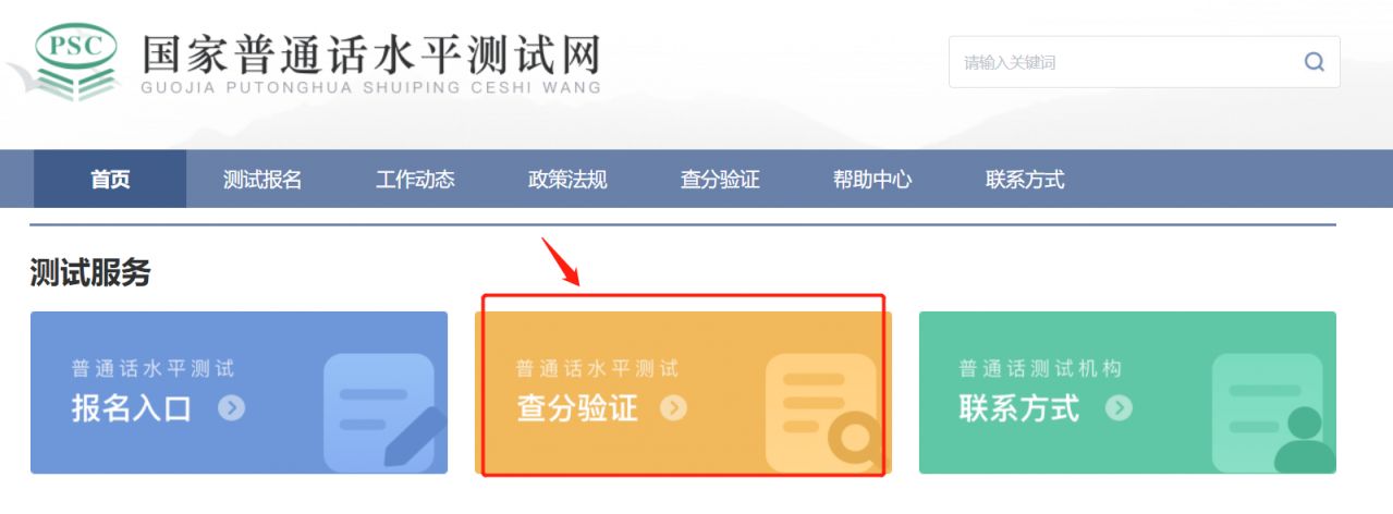 2023年金华市区普通话水平测试时间（上半年）
