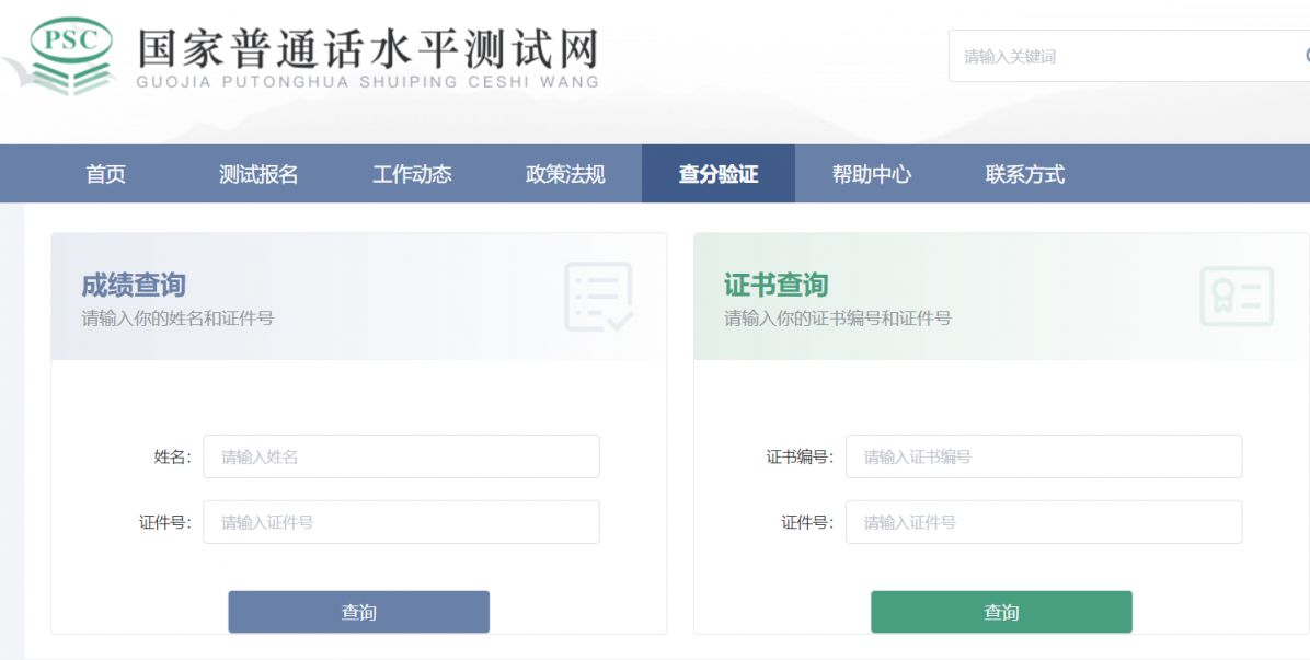 2023年金华市区普通话水平测试时间（上半年）