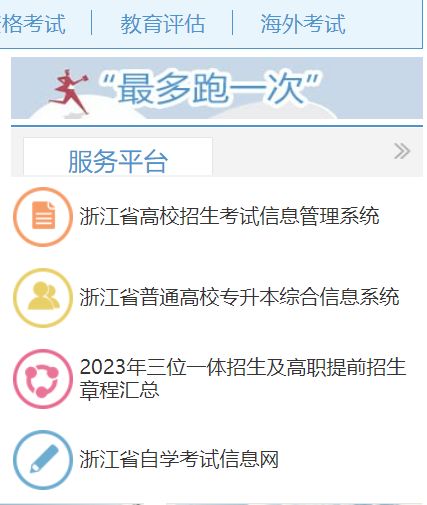 2023年浙江金华普通高校专升本成绩查询时间 官网入口