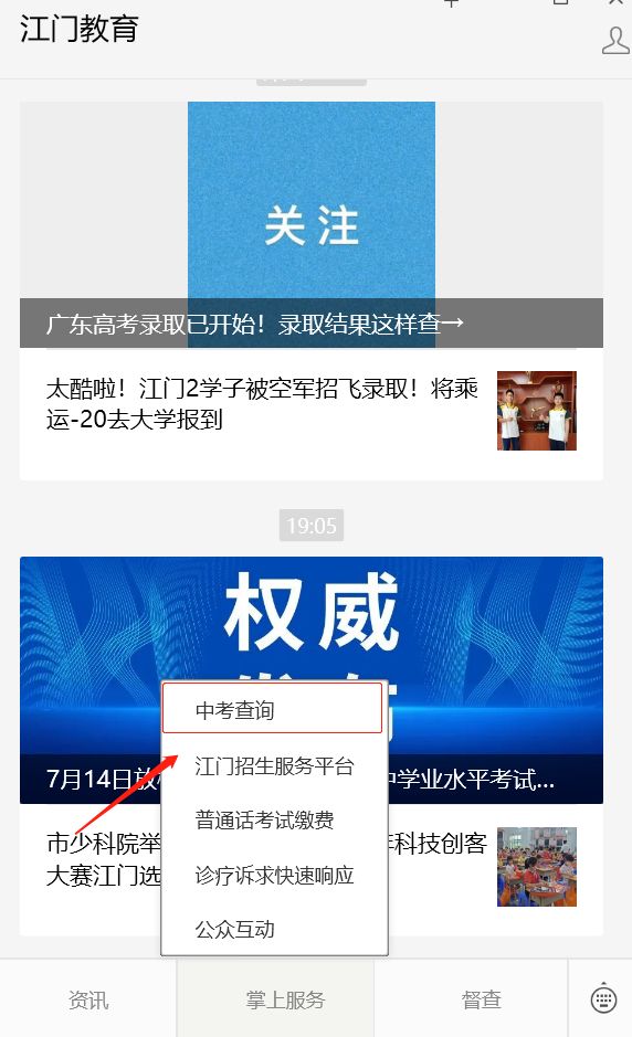 江门中考成绩什么时候出