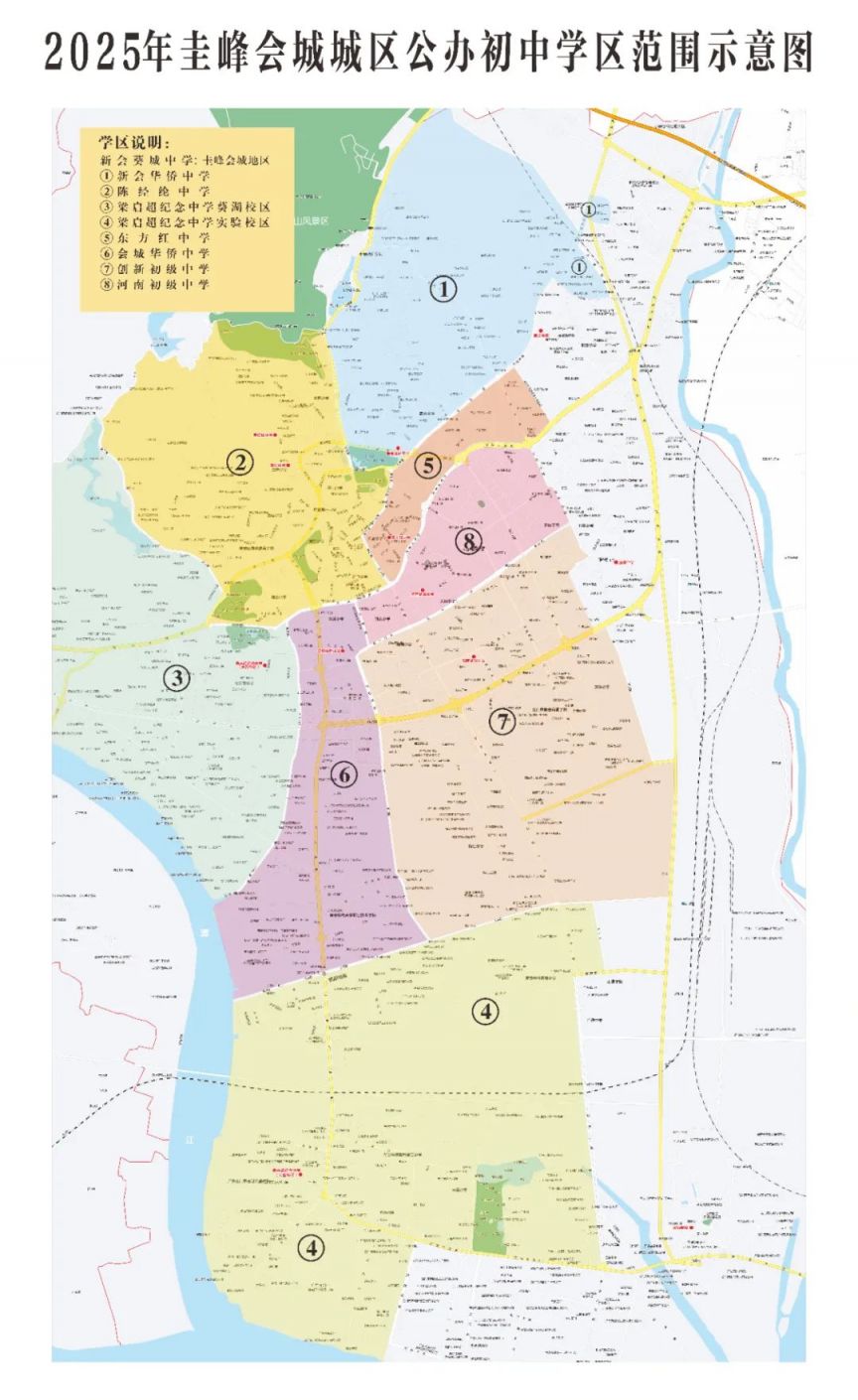 新会圭峰会城初中学区划分图（2025年）