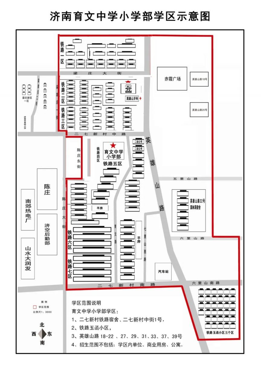 2024济南市中区学区划分图