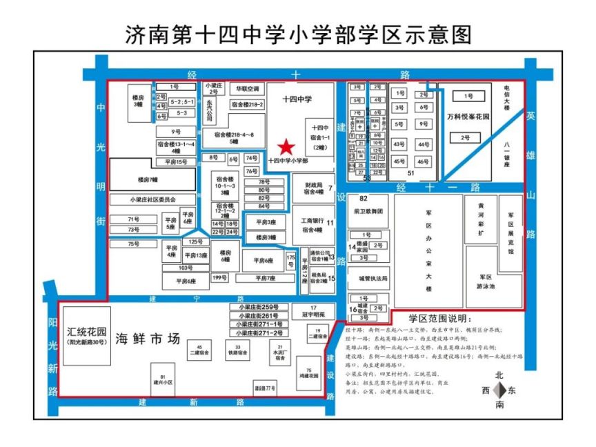 2024济南市中区学区划分图
