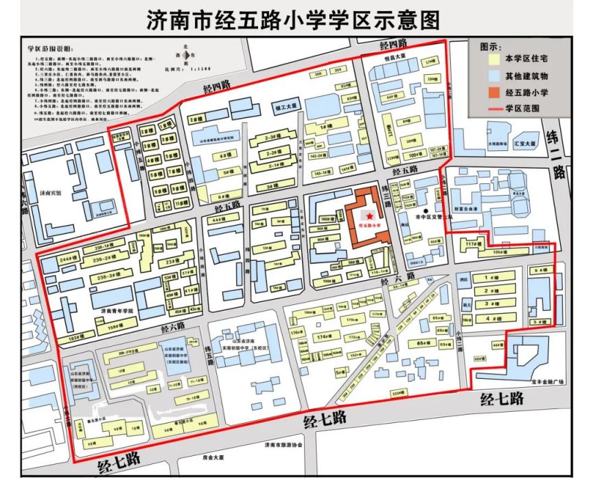 2024济南市中区学区划分图