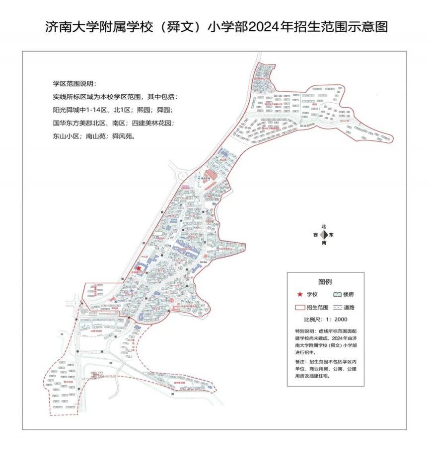 2024济南市中区学区划分图