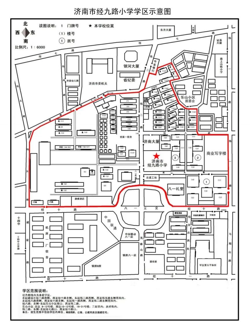 2024济南市中区学区划分图