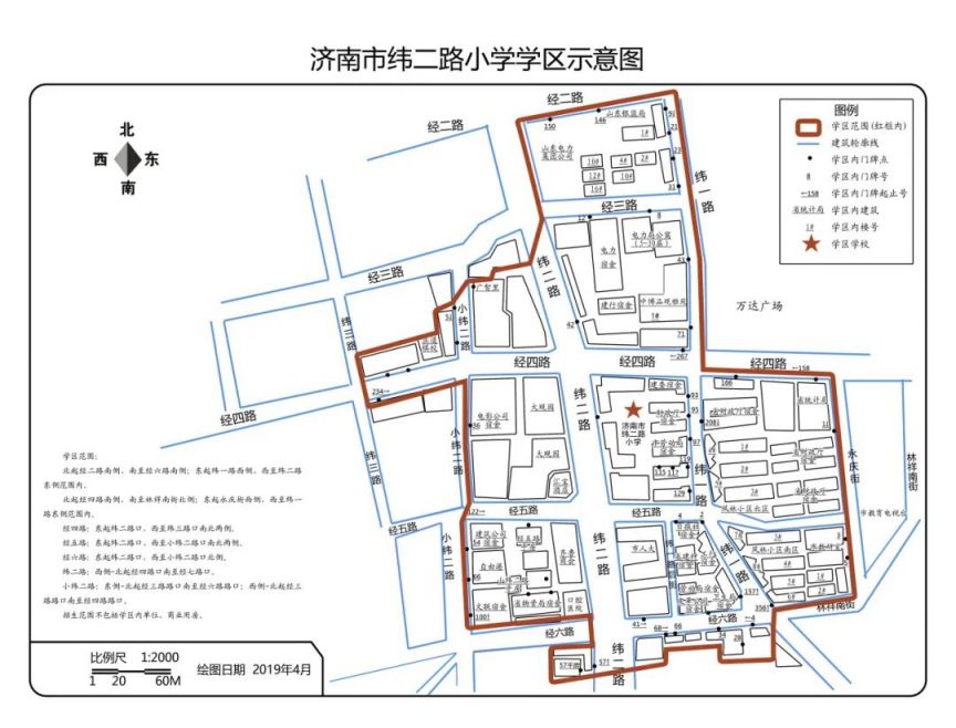2024济南市中区学区划分图
