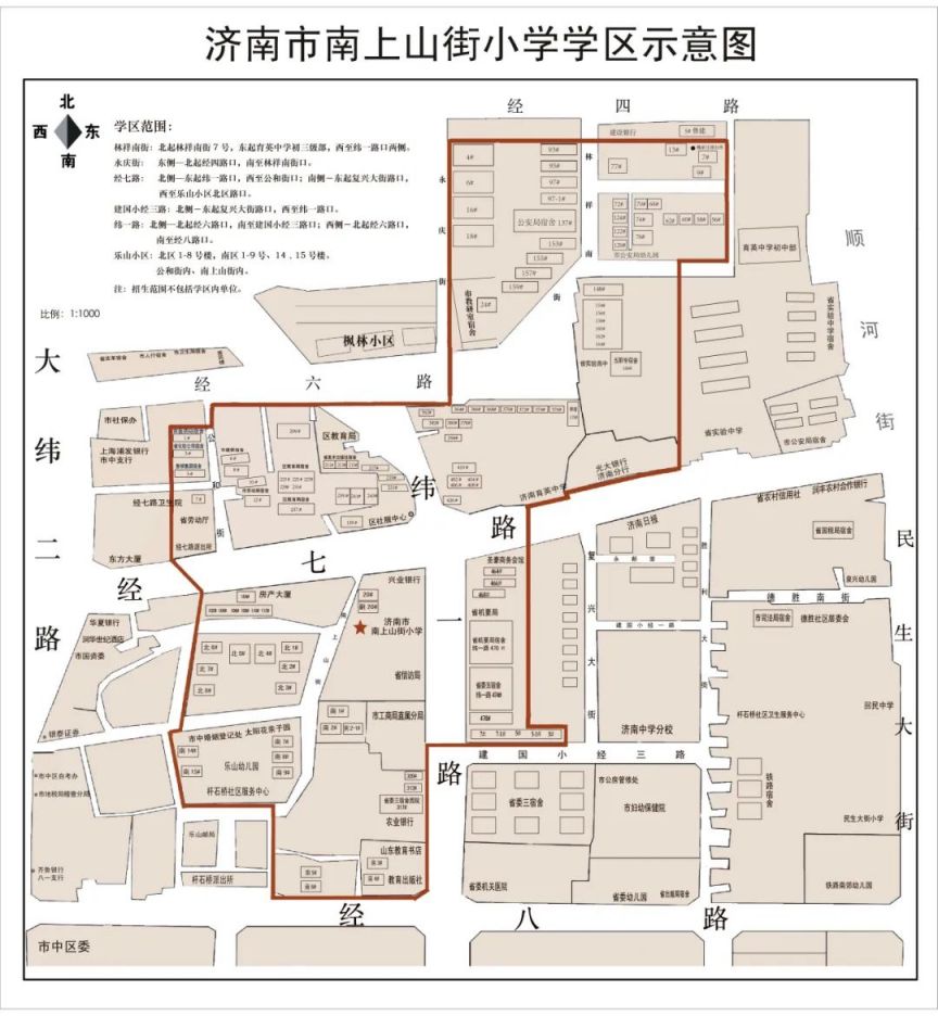 2024济南市中区学区划分图