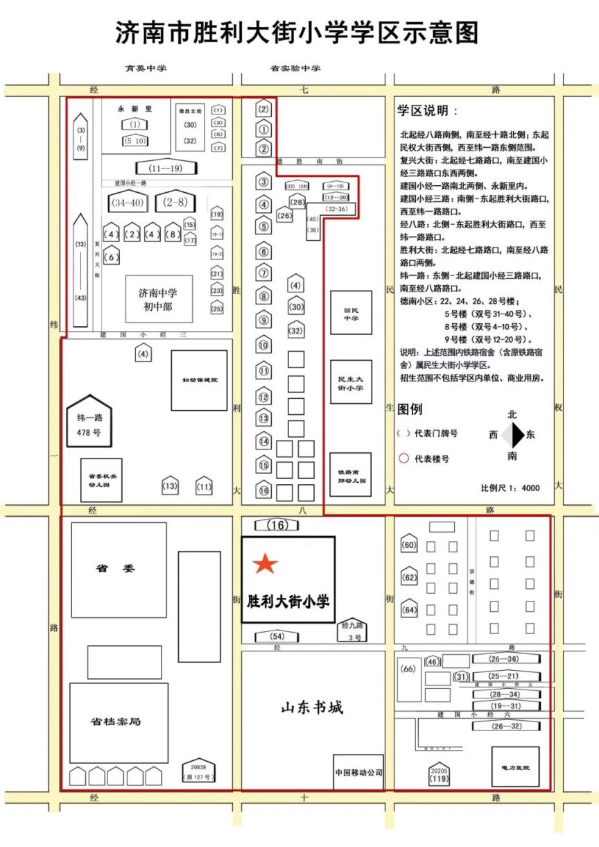 2024济南市中区学区划分图