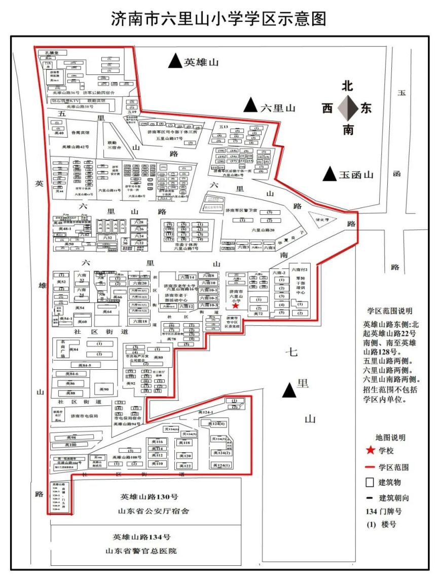2024济南市中区学区划分图