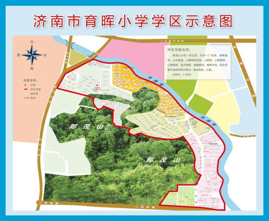 2024济南市中区学区划分图