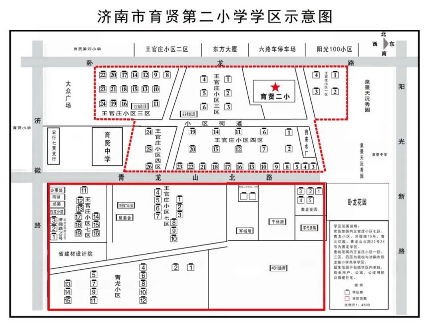 2024济南市中区学区划分图