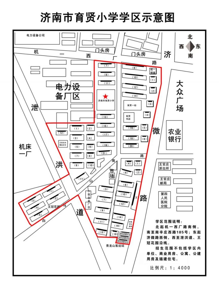 2024济南市中区学区划分图