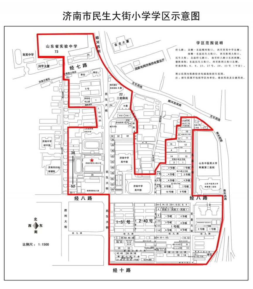 2024济南市中区学区划分图
