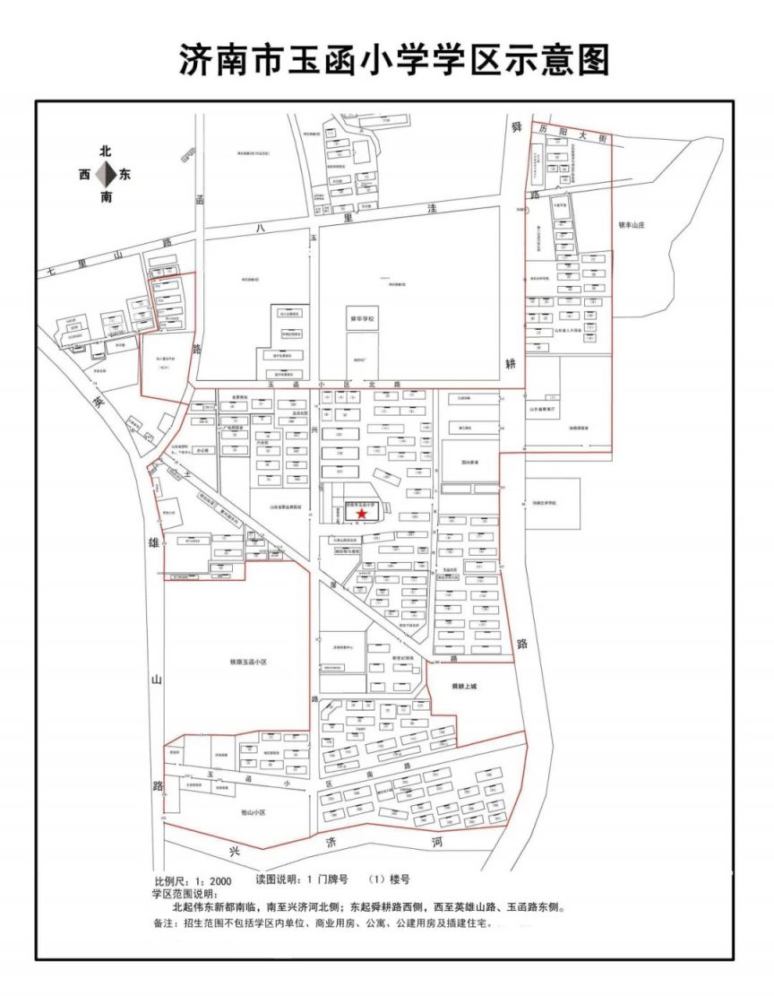 2024济南市中区学区划分图