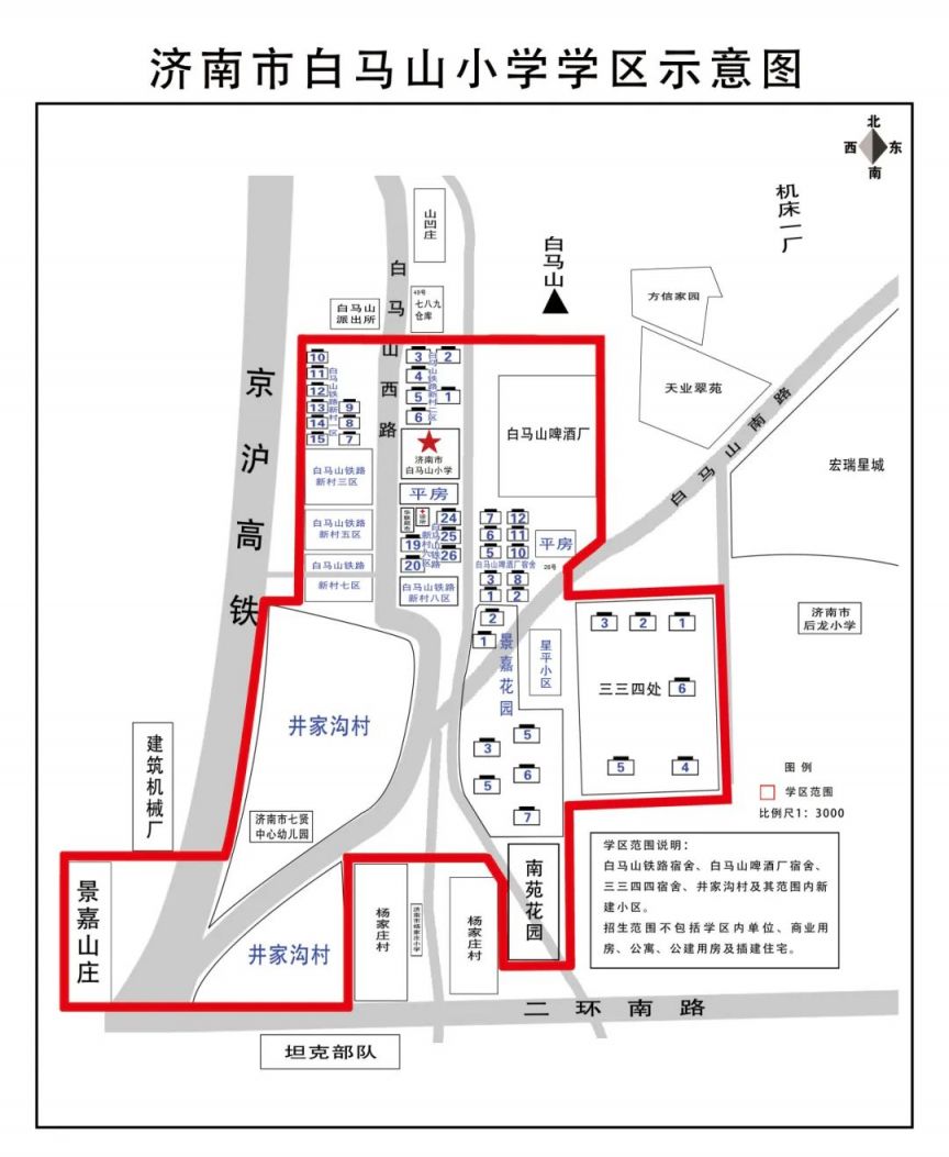 2024济南市中区学区划分图