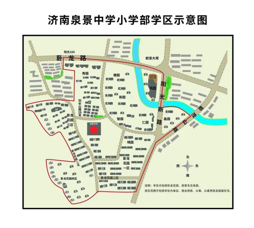 2024济南市中区学区划分图