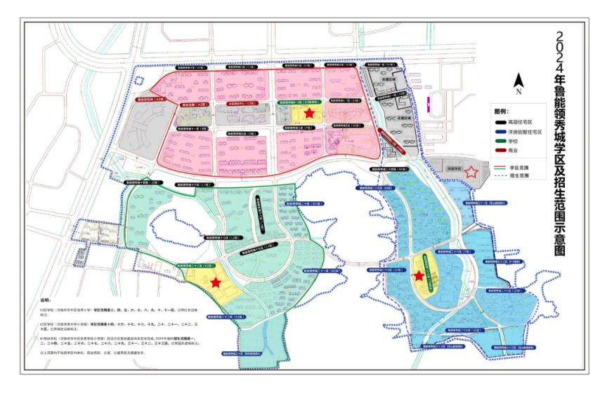 2024济南市中区学区划分图