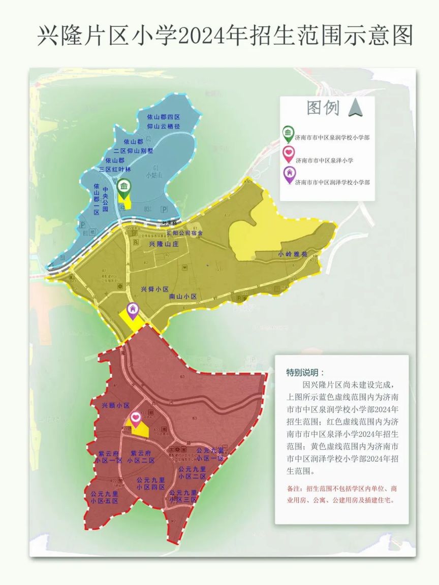 2024济南市中区学区划分图