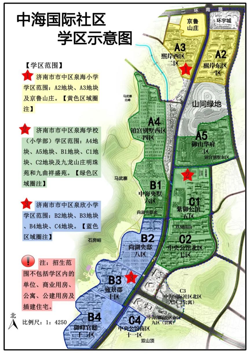 2024济南市中区学区划分图