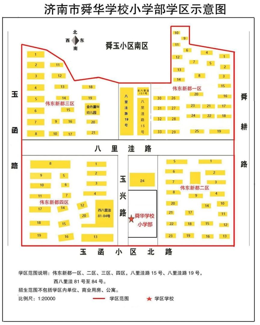 2024济南市中区学区划分图