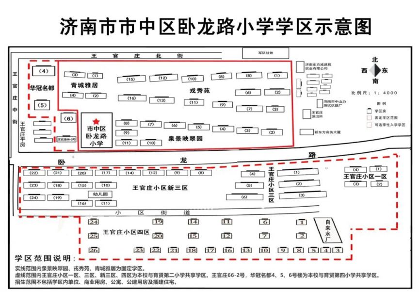 2024济南市中区学区划分图