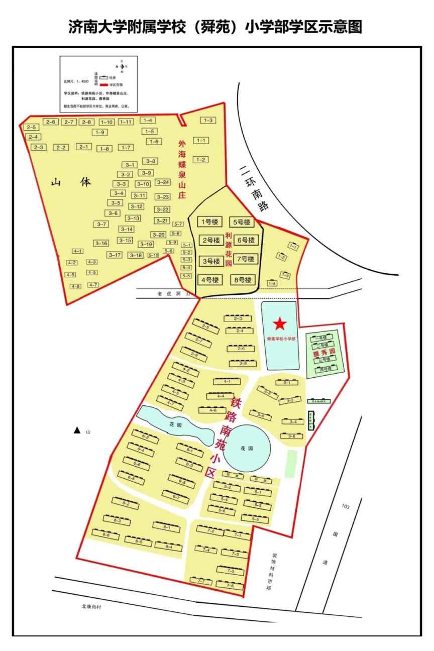 2024济南市中区学区划分图